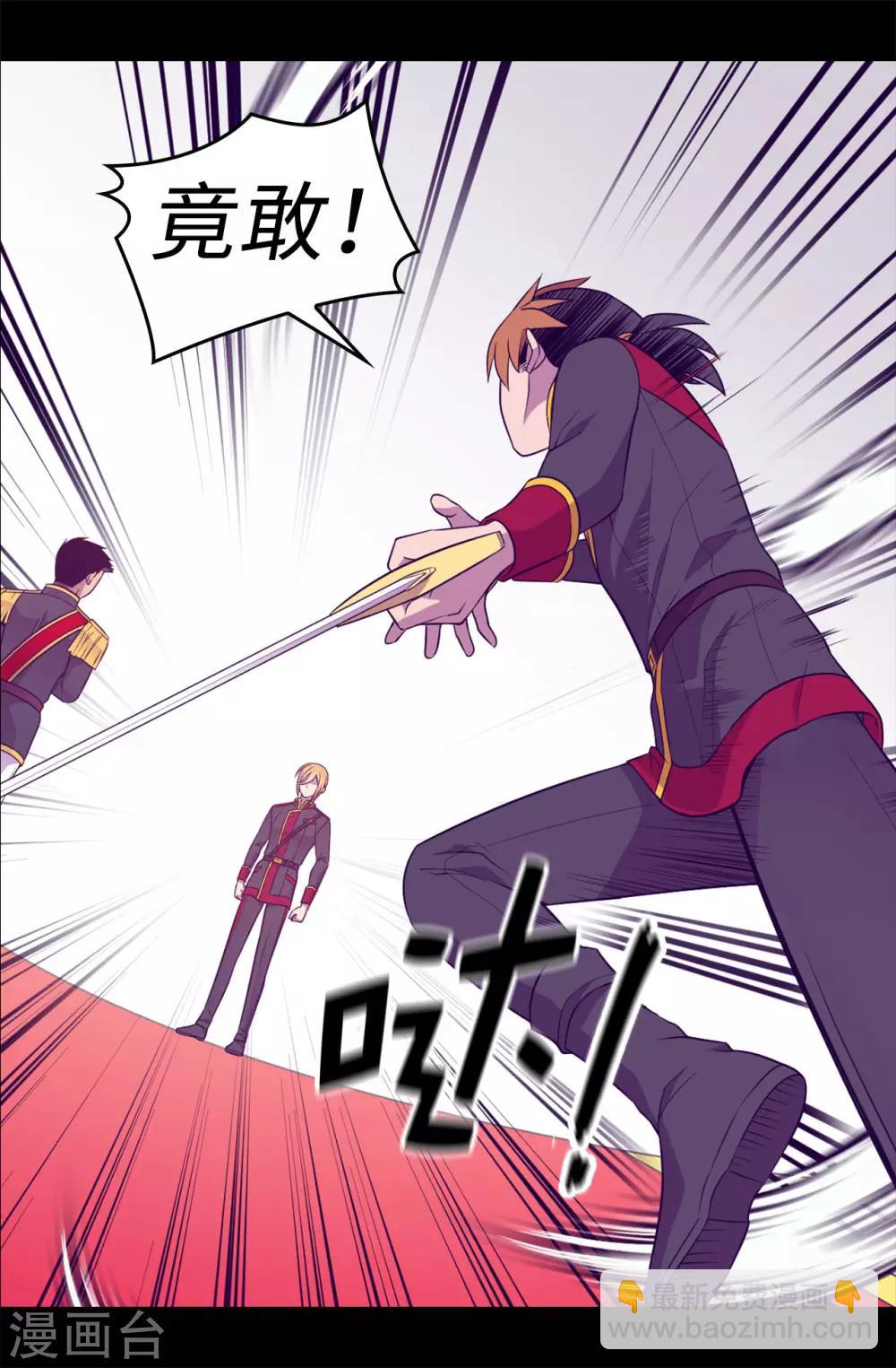 🍴据说我是王的女儿 第454话 绣薇公主是王子！ 第19页