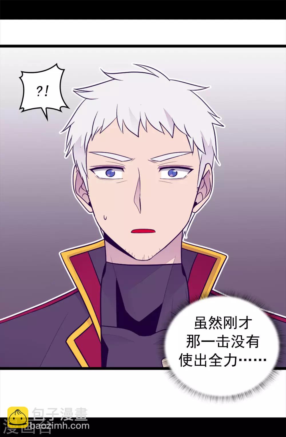 🍴据说我是王的女儿 第454话 绣薇公主是王子！ 第22页