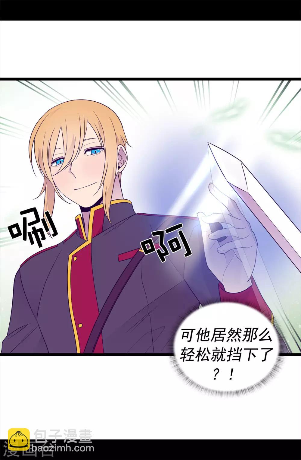 🍴据说我是王的女儿 第454话 绣薇公主是王子！ 第24页