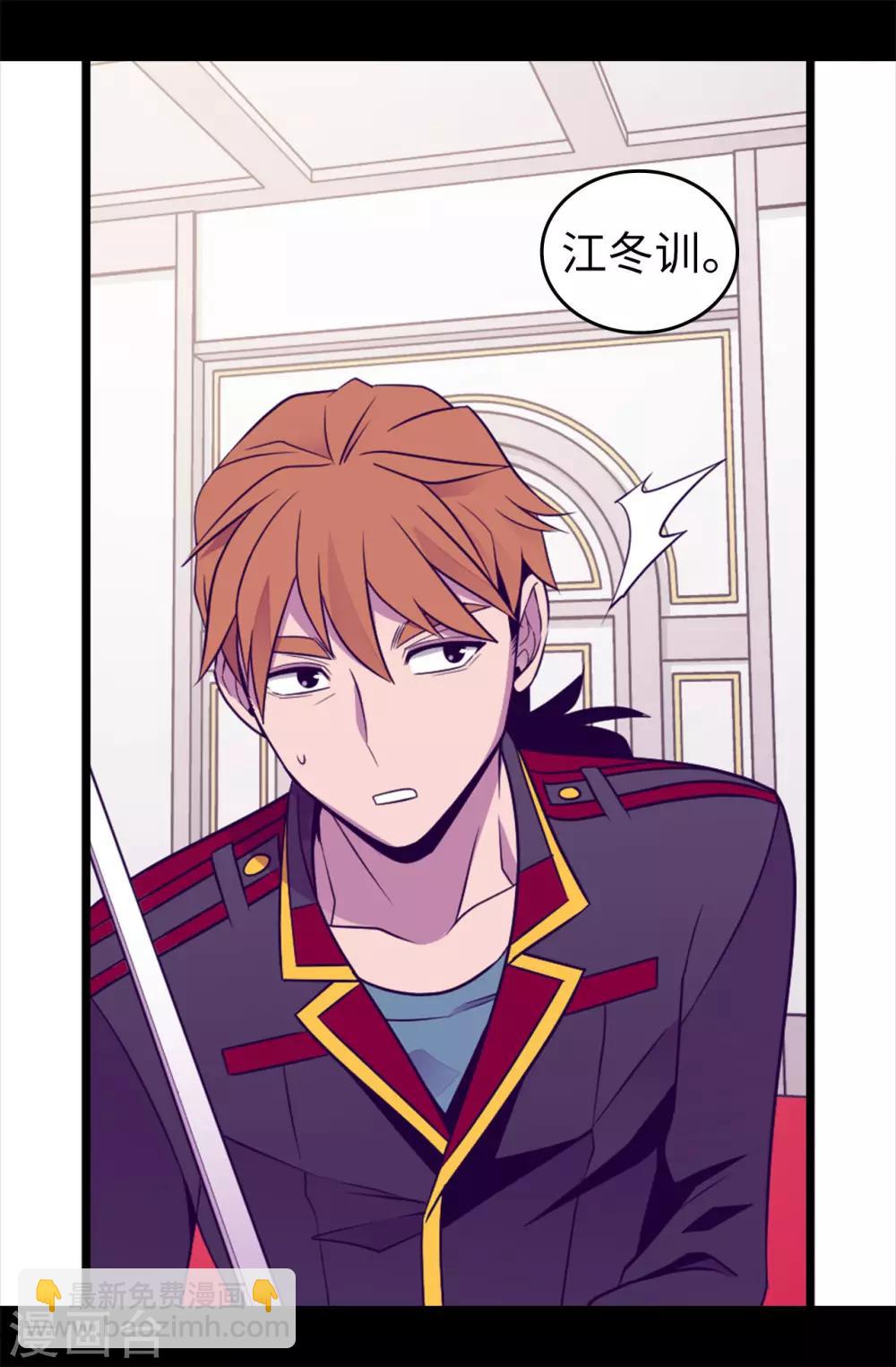 🍴据说我是王的女儿 第454话 绣薇公主是王子！ 第25页