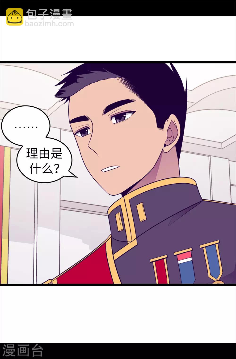 🍴据说我是王的女儿 第454话 绣薇公主是王子！ 第28页