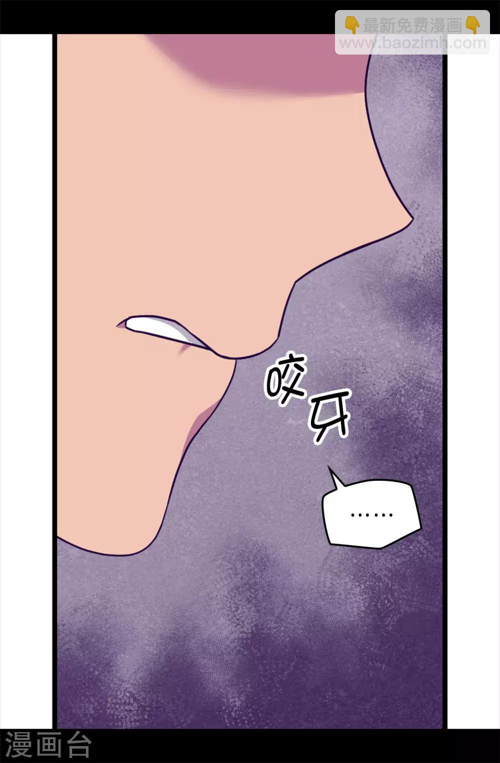 🍴据说我是王的女儿 第454话 绣薇公主是王子！ 第30页