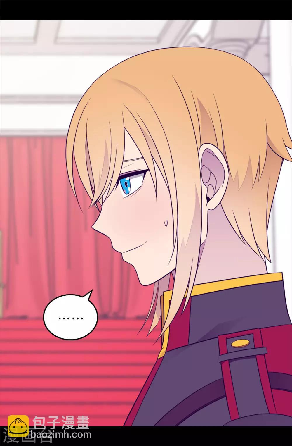 🍴据说我是王的女儿 第454话 绣薇公主是王子！ 第4页