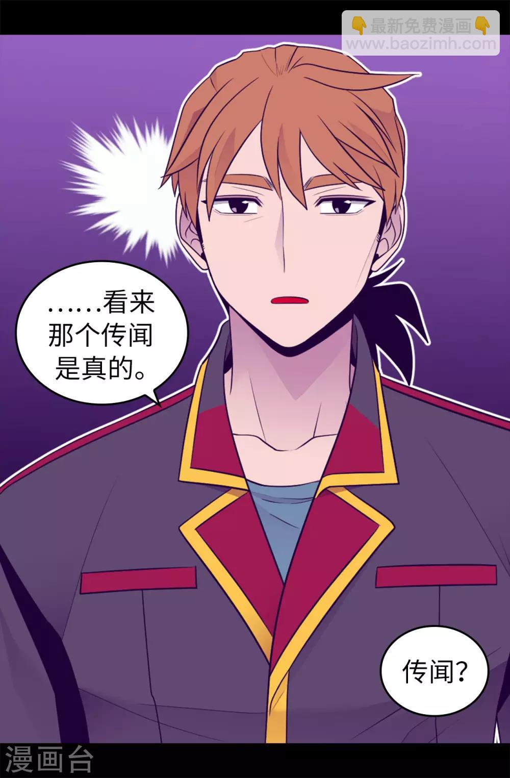 🍴据说我是王的女儿 第454话 绣薇公主是王子！ 第7页