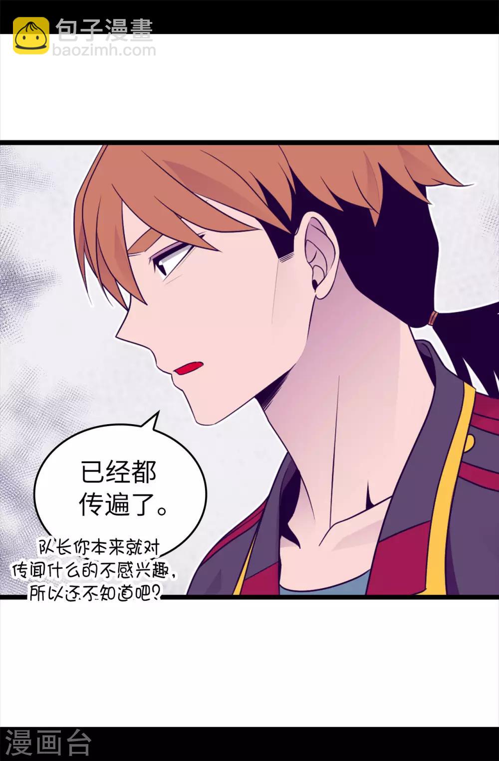 🍴据说我是王的女儿 第454话 绣薇公主是王子！ 第8页