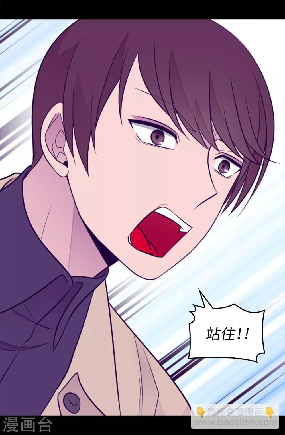 🍴据说我是王的女儿 第456话 他们把绣薇藏在哪！ 第10页