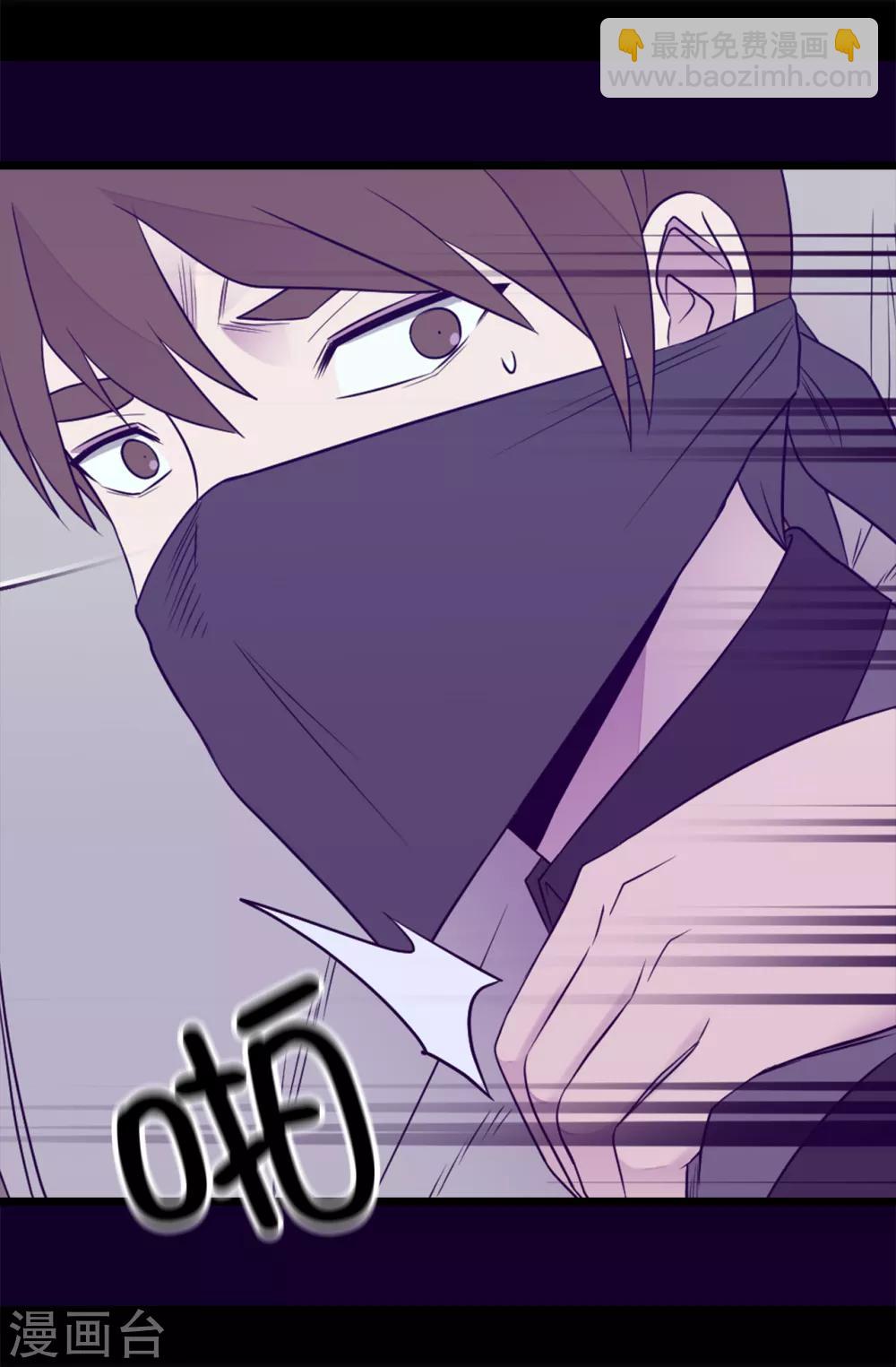 🍴据说我是王的女儿 第456话 他们把绣薇藏在哪！ 第14页