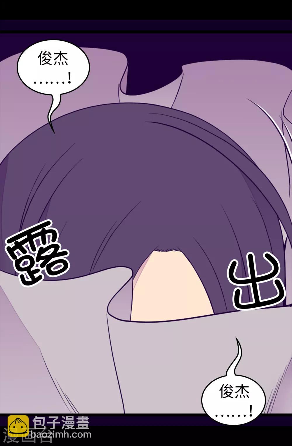 🍴据说我是王的女儿 第456话 他们把绣薇藏在哪！ 第22页