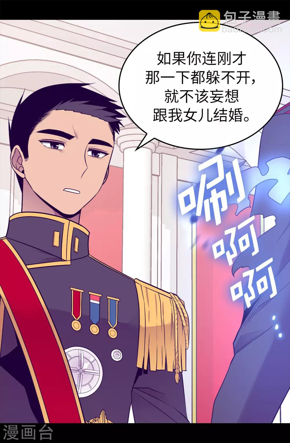 🍴据说我是王的女儿 第456话 他们把绣薇藏在哪！ 第31页