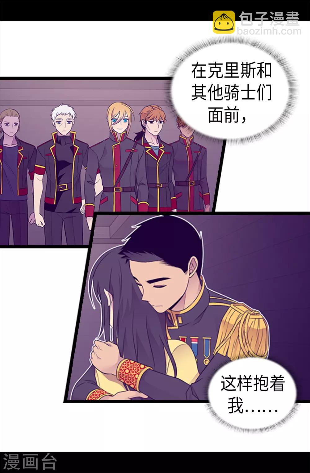 🍴据说我是王的女儿 第458话 大混球变了好多啊！ 第14页
