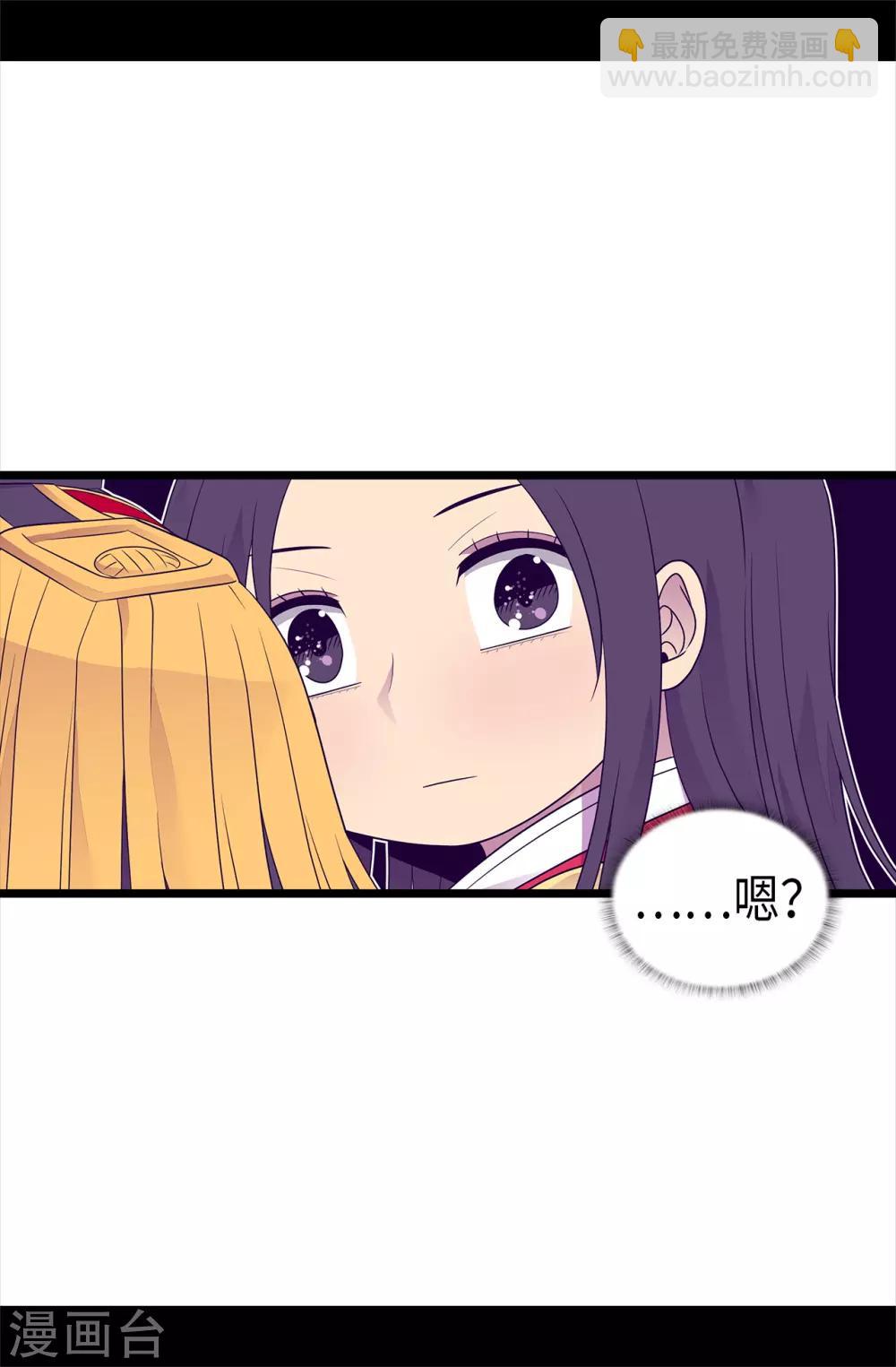 🍴据说我是王的女儿 第458话 大混球变了好多啊！ 第15页