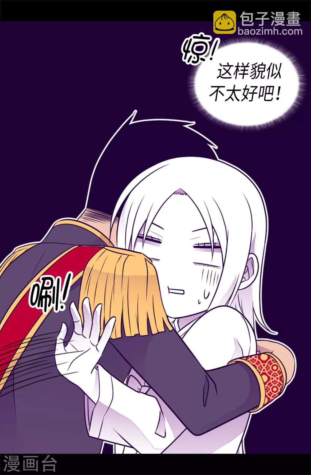 🍴据说我是王的女儿 第458话 大混球变了好多啊！ 第16页