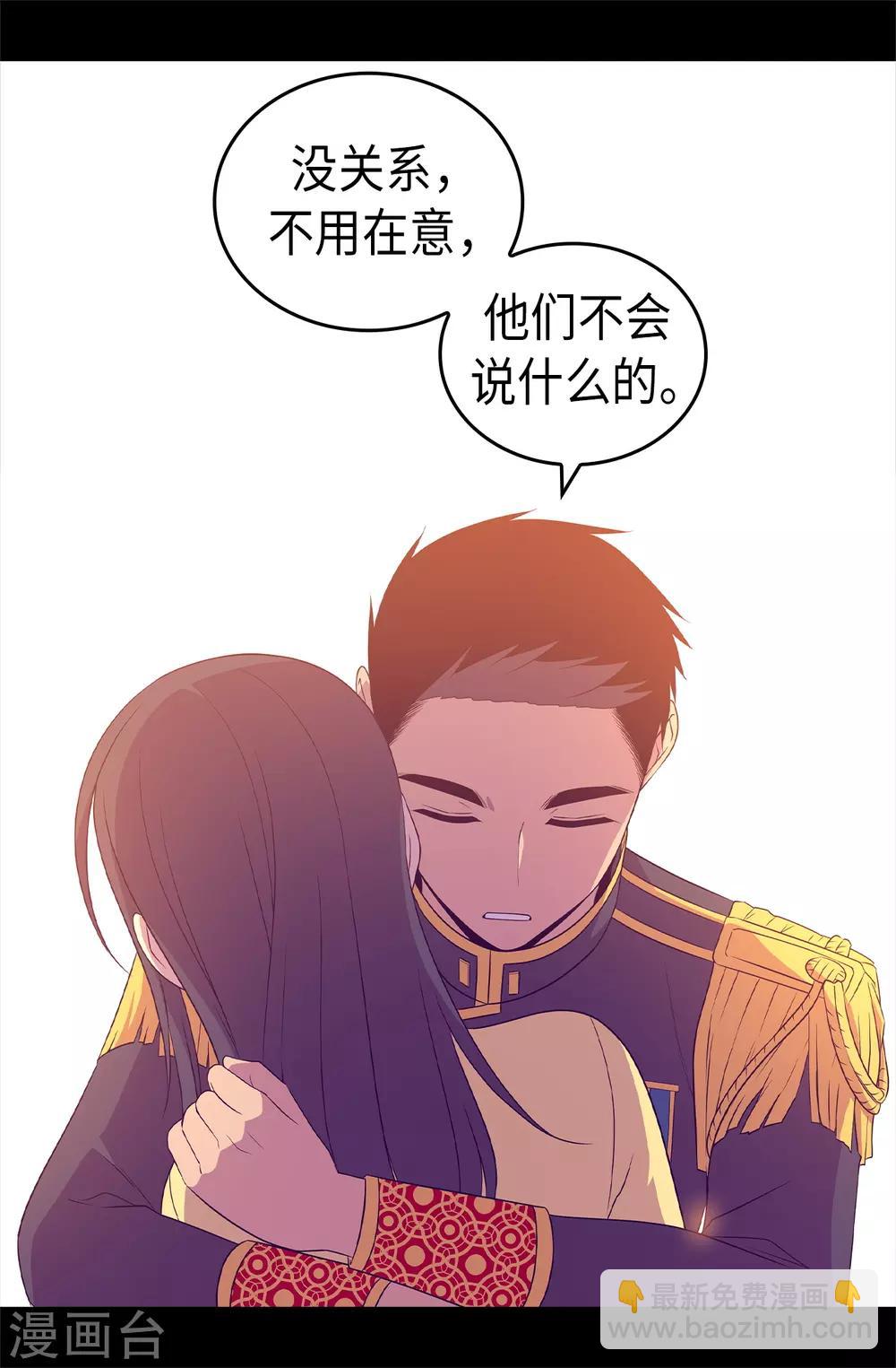 🍴据说我是王的女儿 第458话 大混球变了好多啊！ 第18页