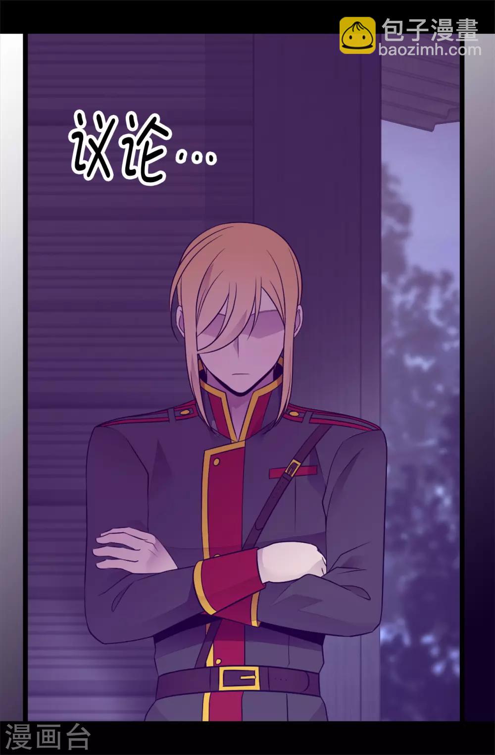 🍴据说我是王的女儿 第458话 大混球变了好多啊！ 第22页
