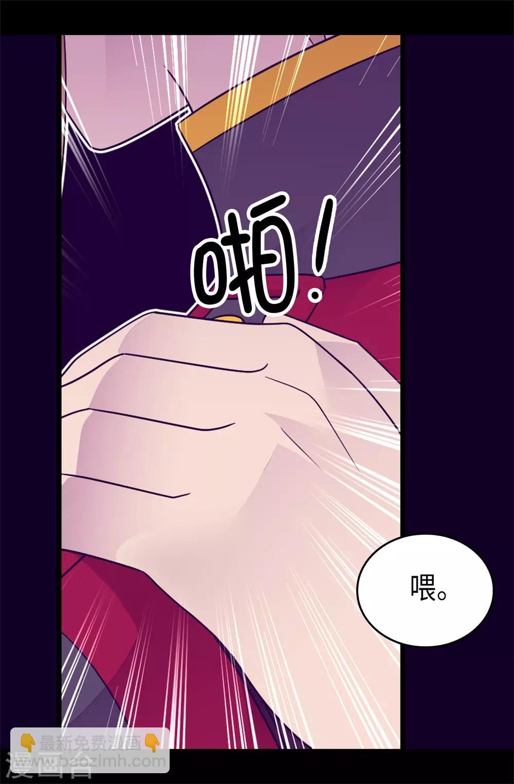 🍴据说我是王的女儿 第458话 大混球变了好多啊！ 第29页