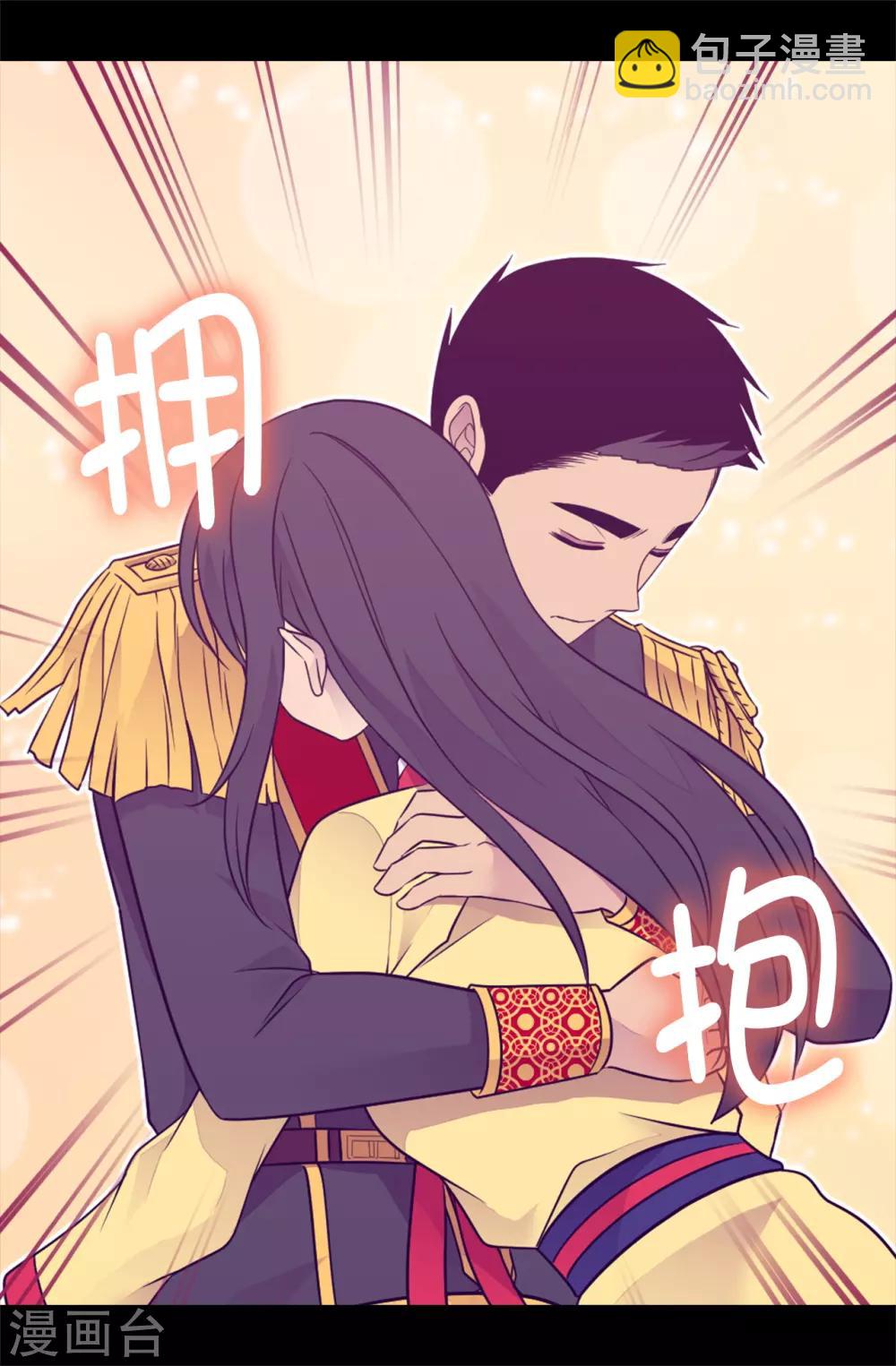🍴据说我是王的女儿 第458话 大混球变了好多啊！ 第6页