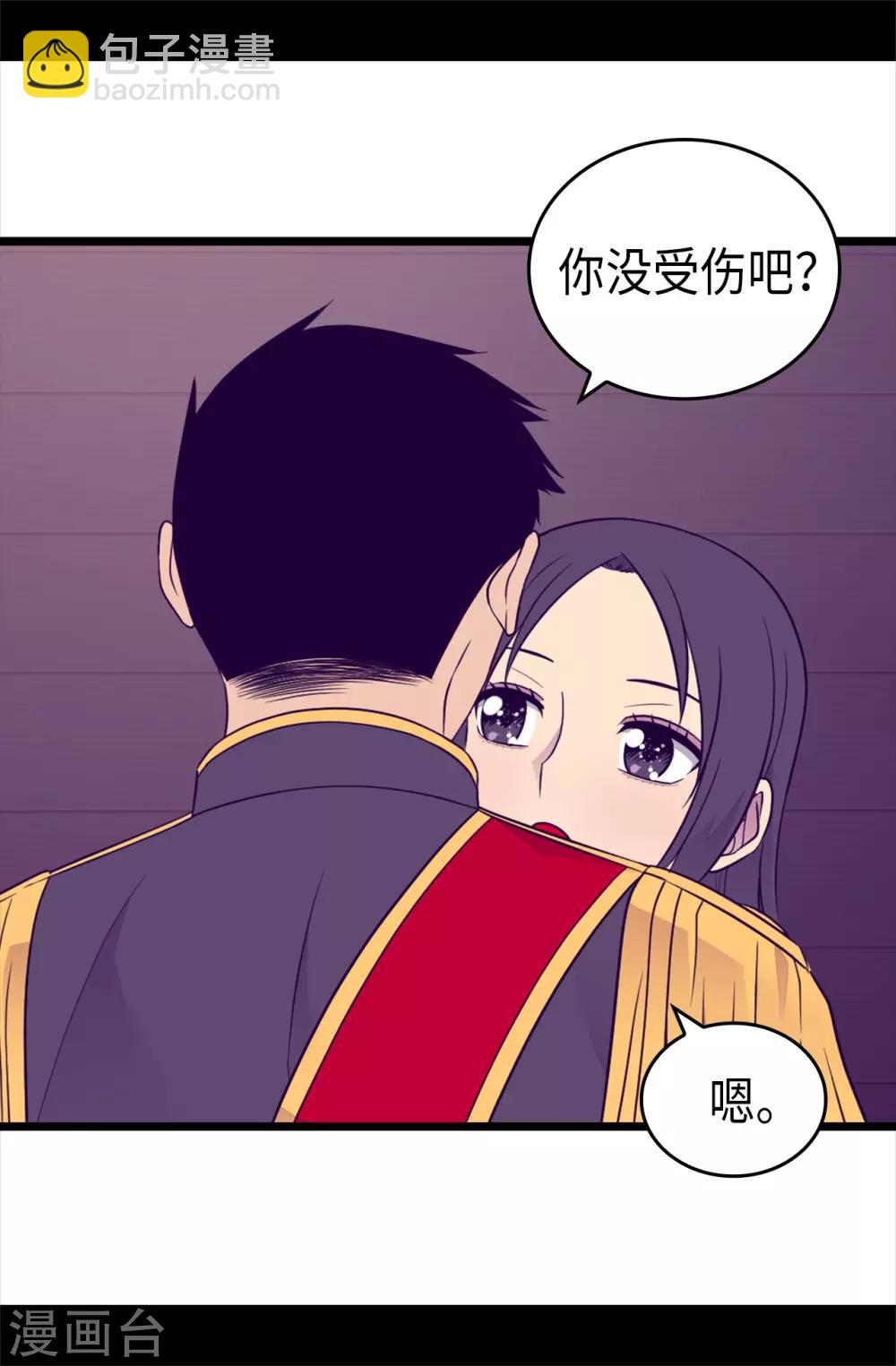 🍴据说我是王的女儿 第458话 大混球变了好多啊！ 第8页