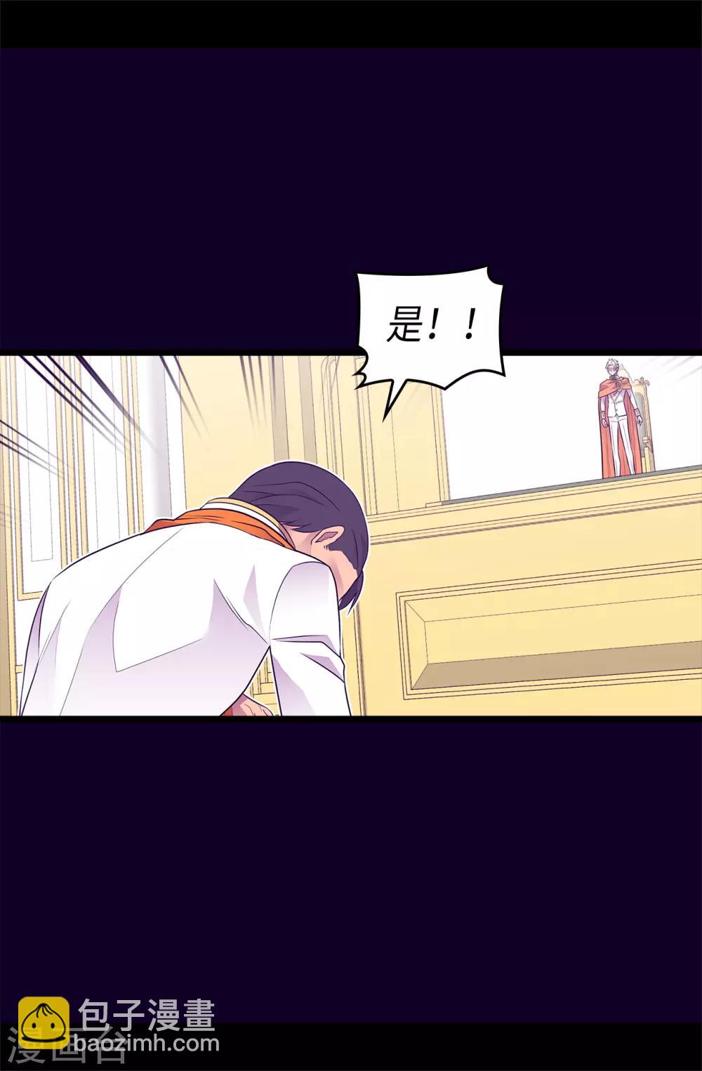 🍴据说我是王的女儿 第460话 我比谁都爱！ 第20页