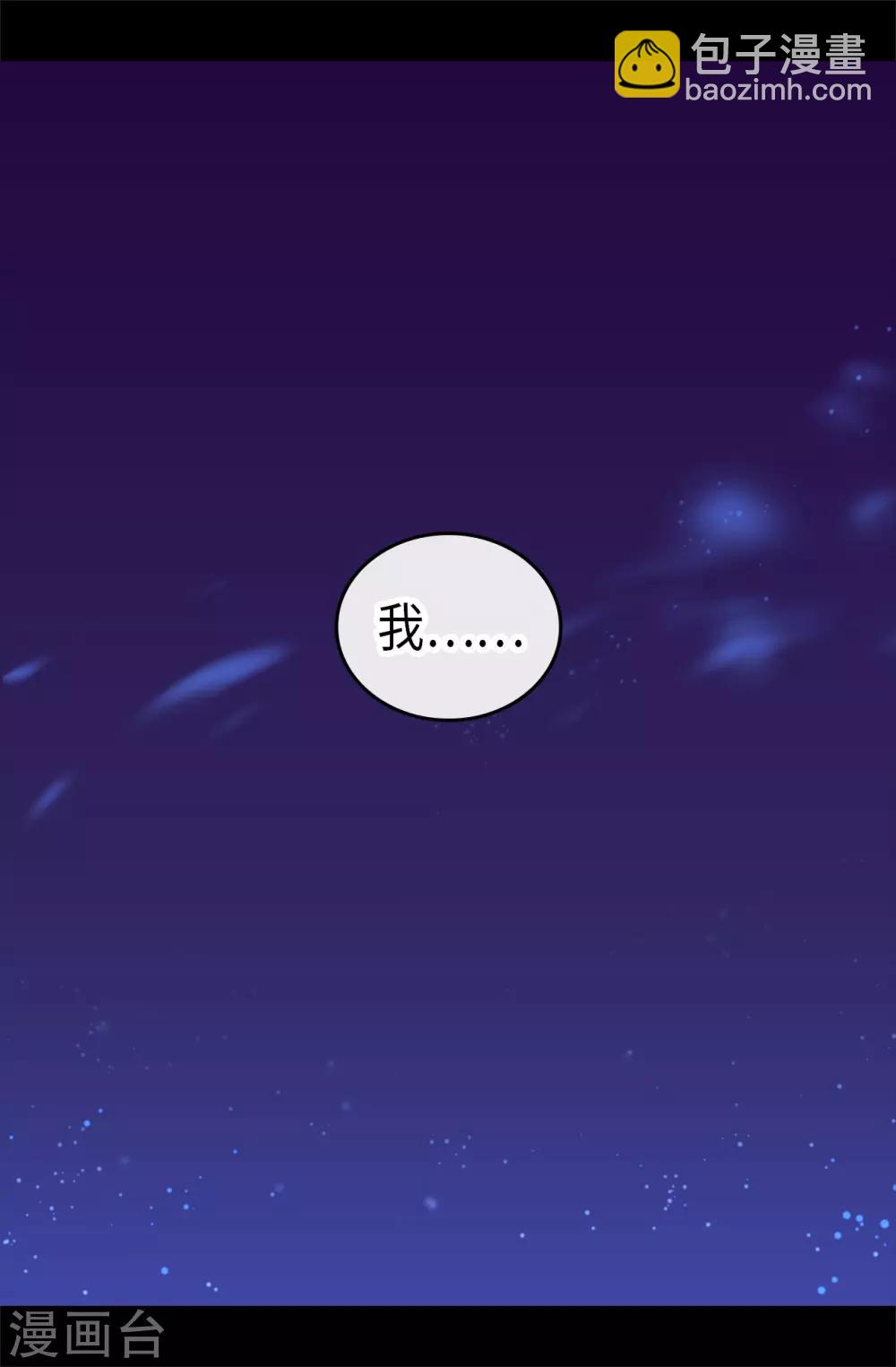 🍴据说我是王的女儿 第460话 我比谁都爱！ 第22页