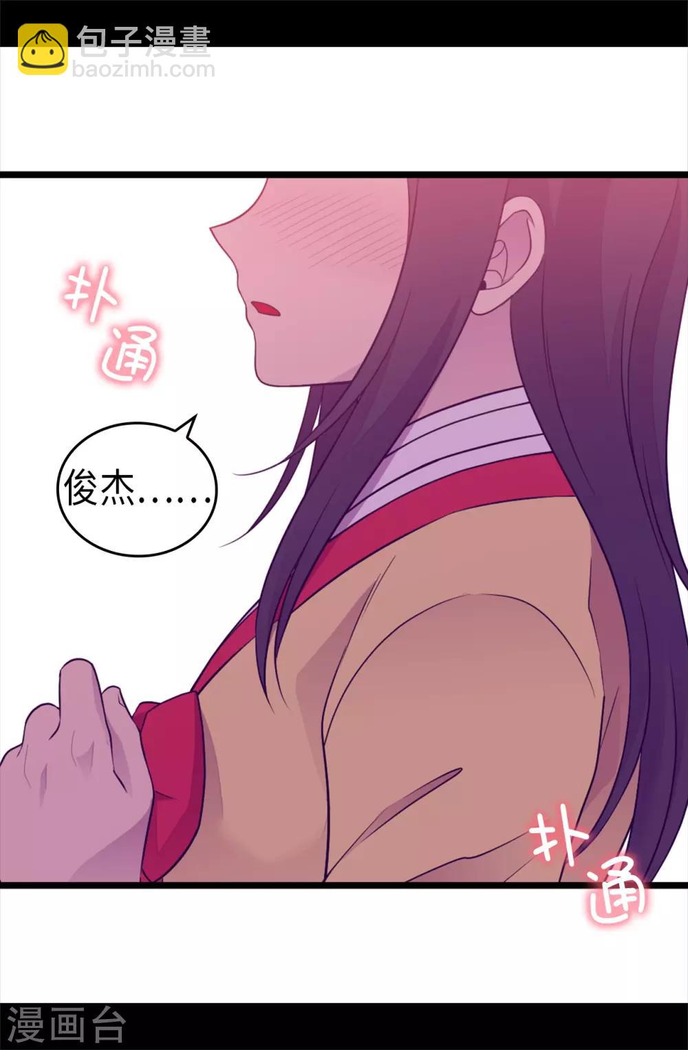 🍴据说我是王的女儿 第460话 我比谁都爱！ 第30页