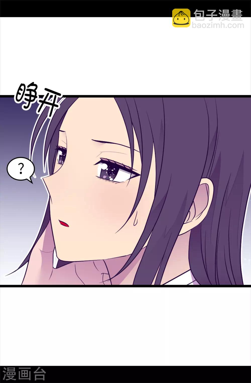 🍴据说我是王的女儿 第460话 我比谁都爱！ 第34页