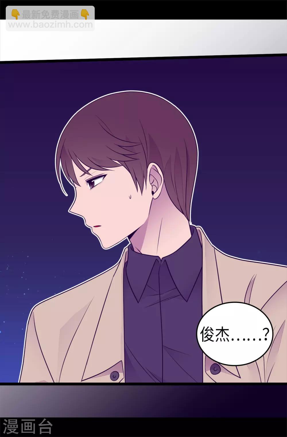 🍴据说我是王的女儿 第460话 我比谁都爱！ 第35页