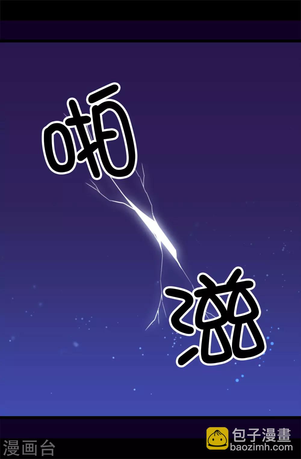 🍴据说我是王的女儿 第460话 我比谁都爱！ 第37页