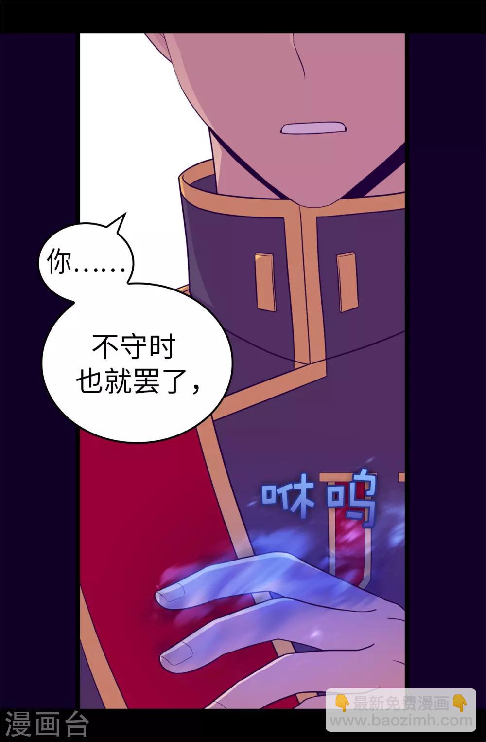 🍴据说我是王的女儿 第460话 我比谁都爱！ 第39页