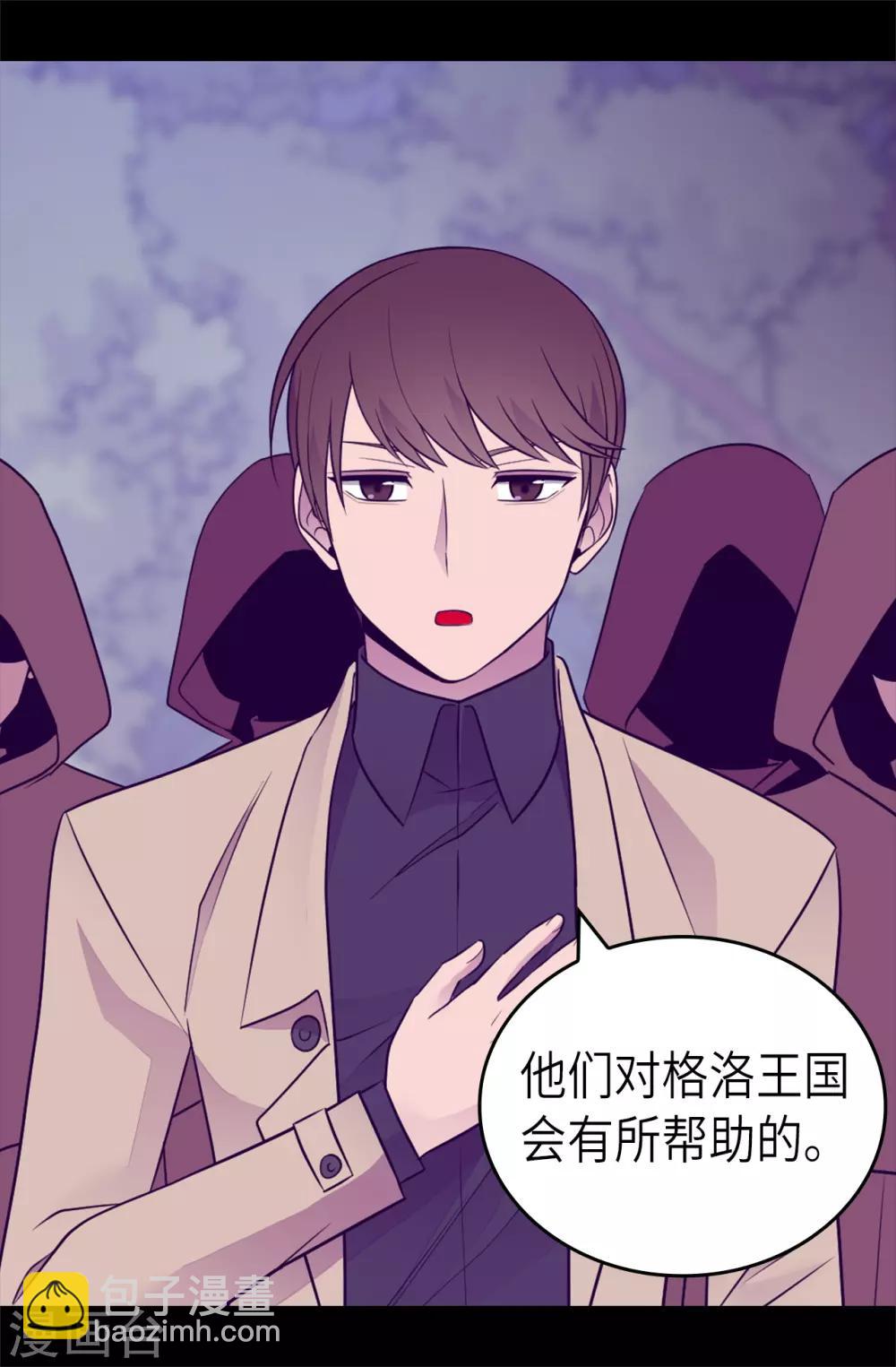 🍴据说我是王的女儿 第462话 女婿的三个候选人 第12页