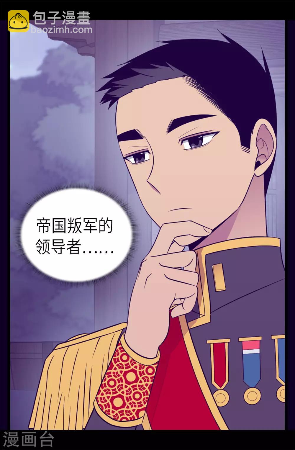 🍴据说我是王的女儿 第462话 女婿的三个候选人 第13页