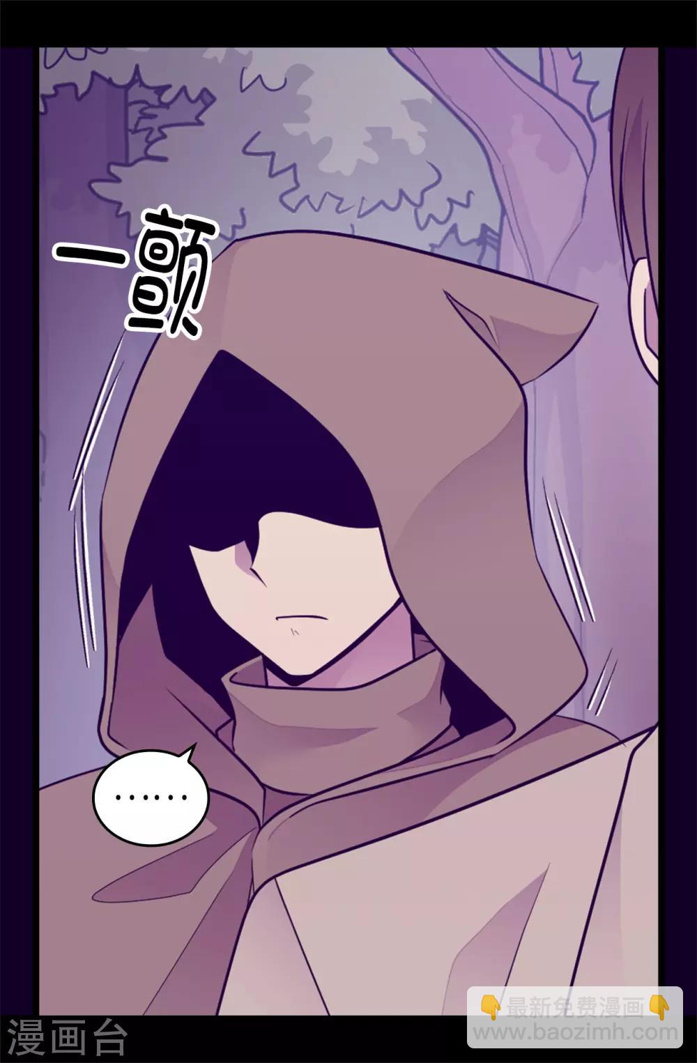 🍴据说我是王的女儿 第462话 女婿的三个候选人 第15页