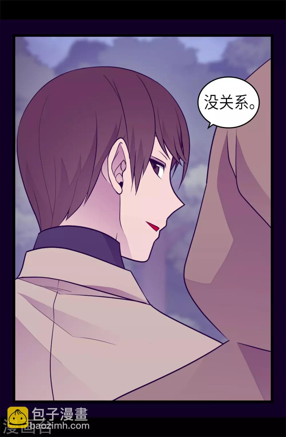 🍴据说我是王的女儿 第462话 女婿的三个候选人 第18页