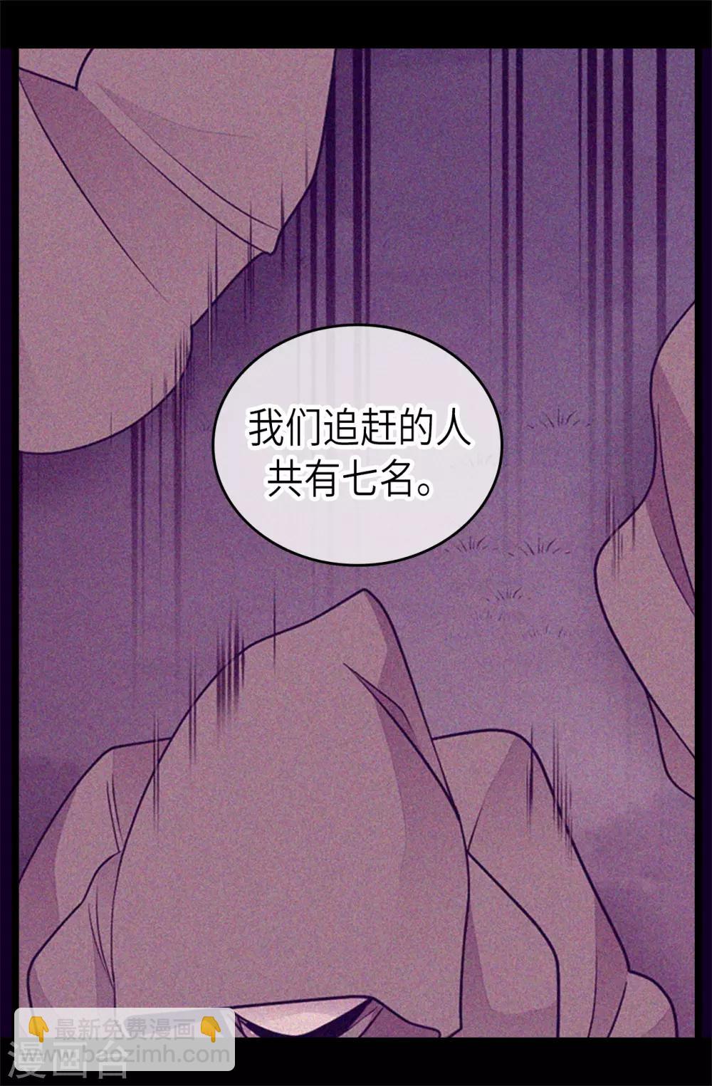 🍴据说我是王的女儿 第462话 女婿的三个候选人 第22页