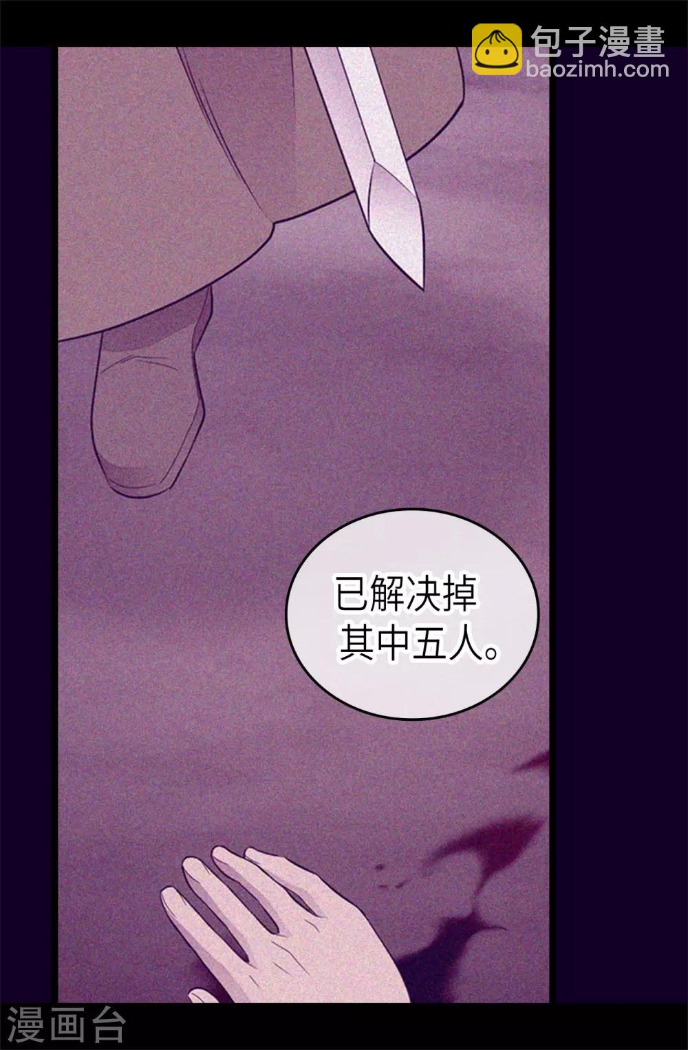 🍴据说我是王的女儿 第462话 女婿的三个候选人 第23页