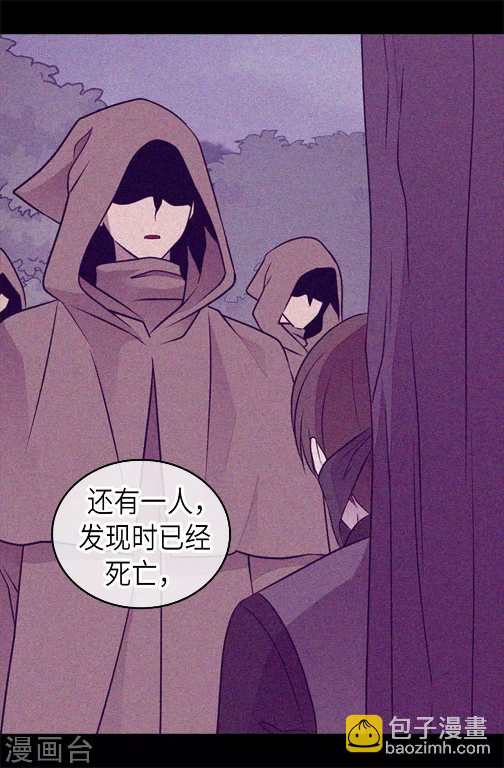🍴据说我是王的女儿 第462话 女婿的三个候选人 第24页