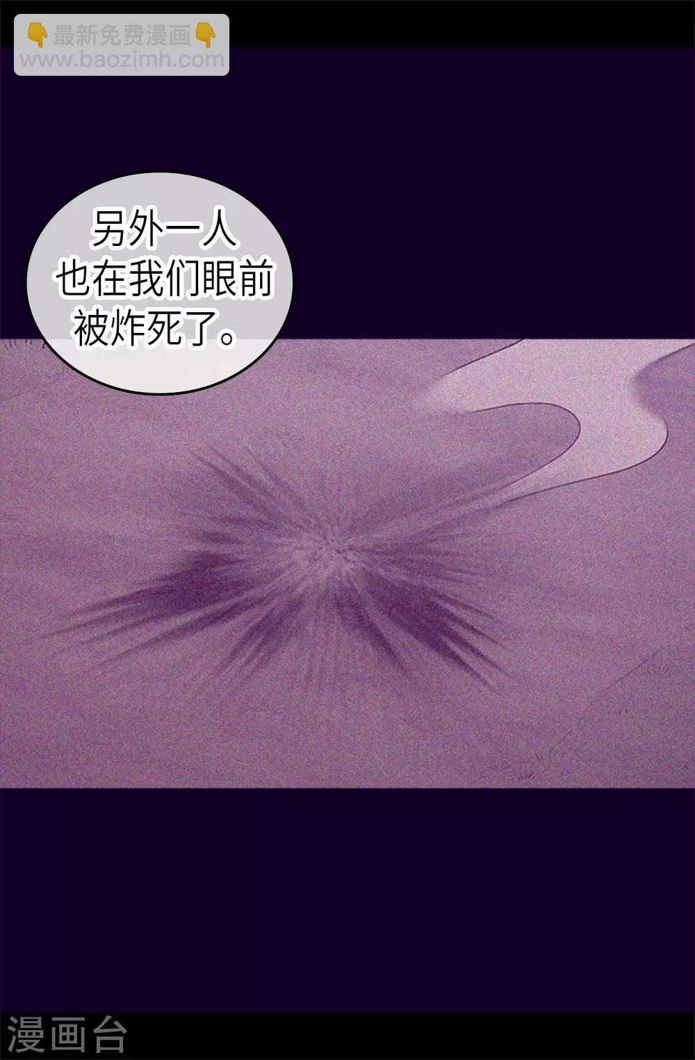 🍴据说我是王的女儿 第462话 女婿的三个候选人 第25页