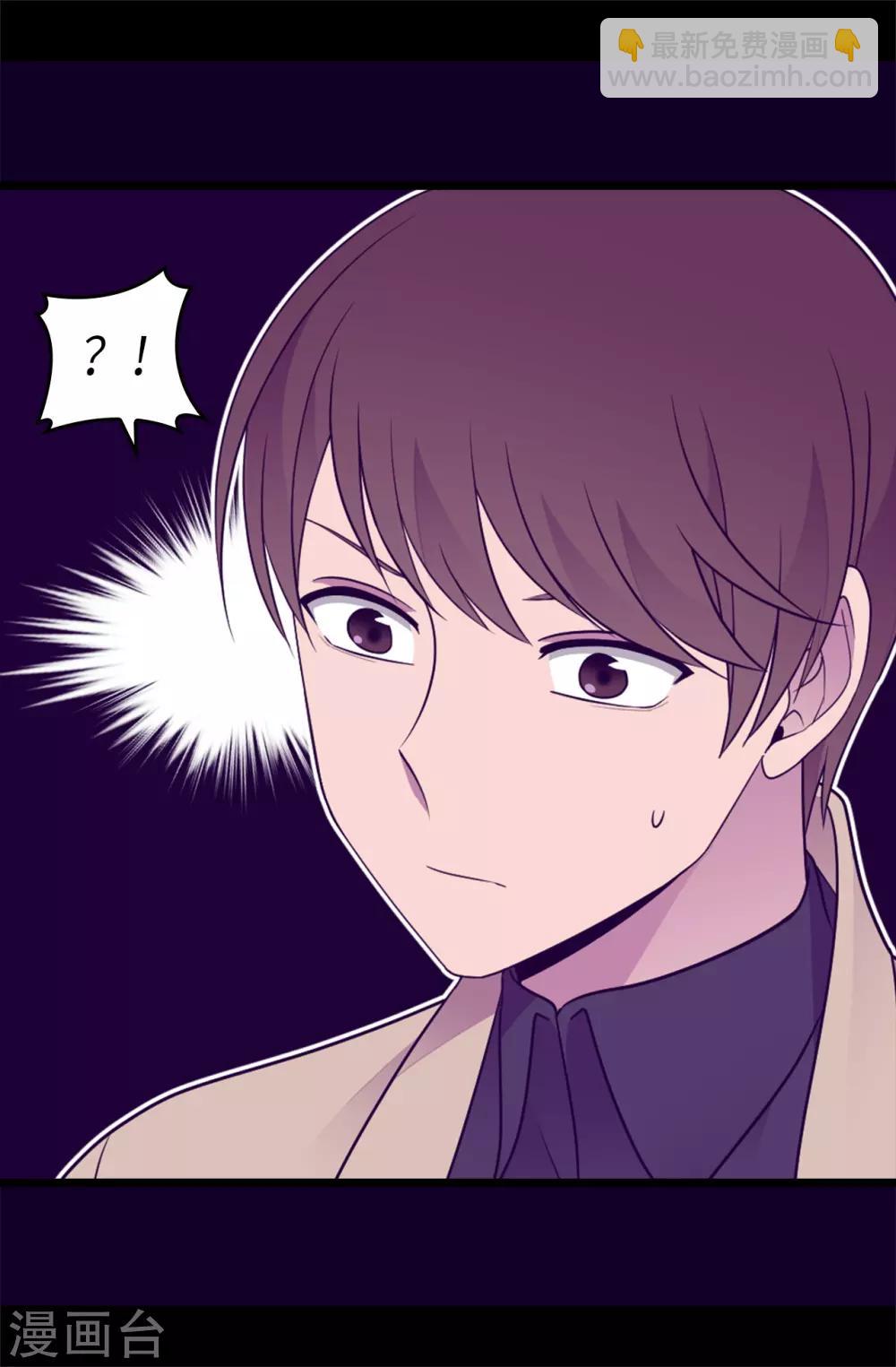 🍴据说我是王的女儿 第462话 女婿的三个候选人 第26页