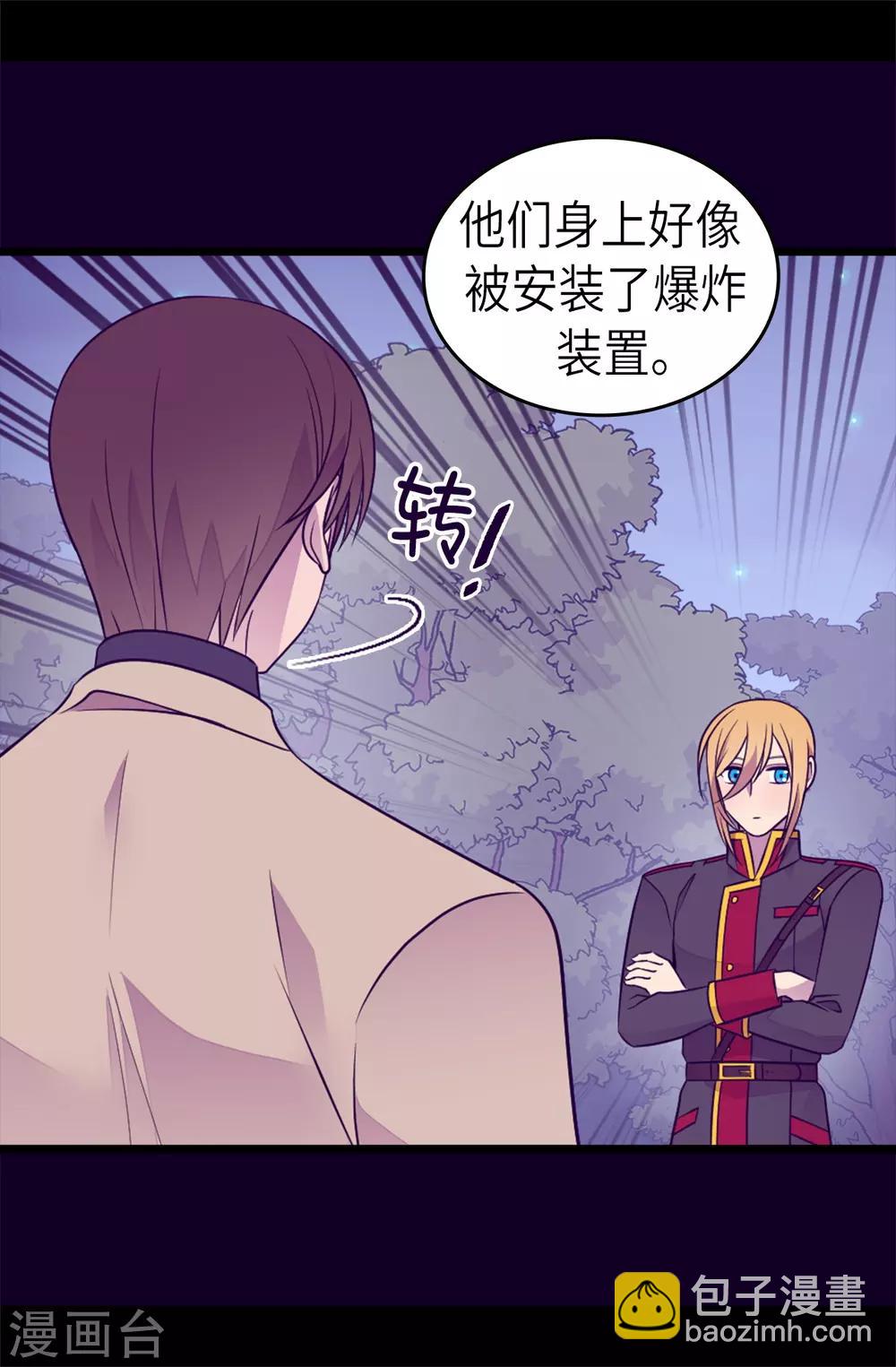🍴据说我是王的女儿 第462话 女婿的三个候选人 第27页
