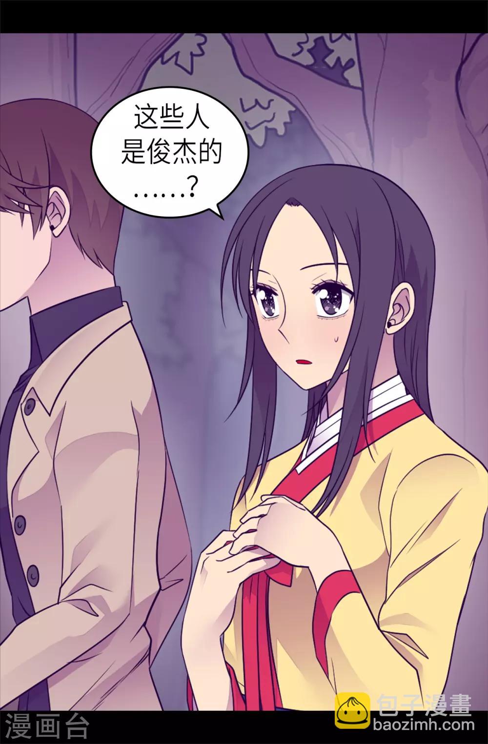 🍴据说我是王的女儿 第462话 女婿的三个候选人 第3页