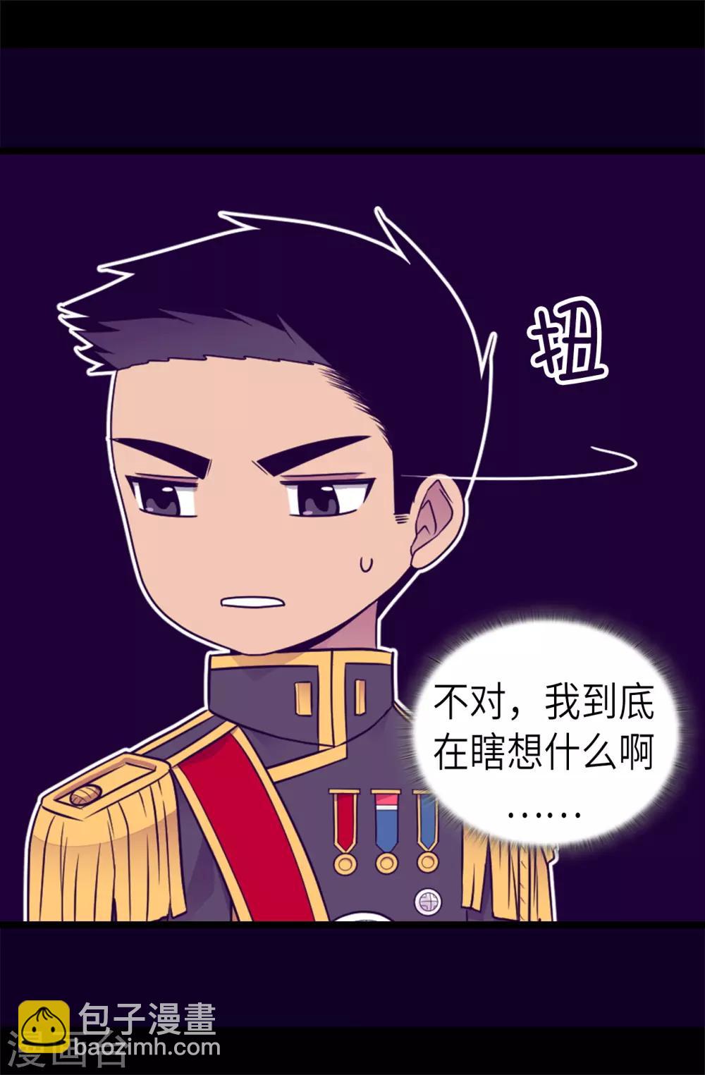 🍴据说我是王的女儿 第462话 女婿的三个候选人 第34页