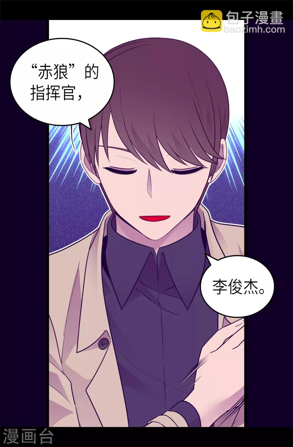 🍴据说我是王的女儿 第462话 女婿的三个候选人 第7页