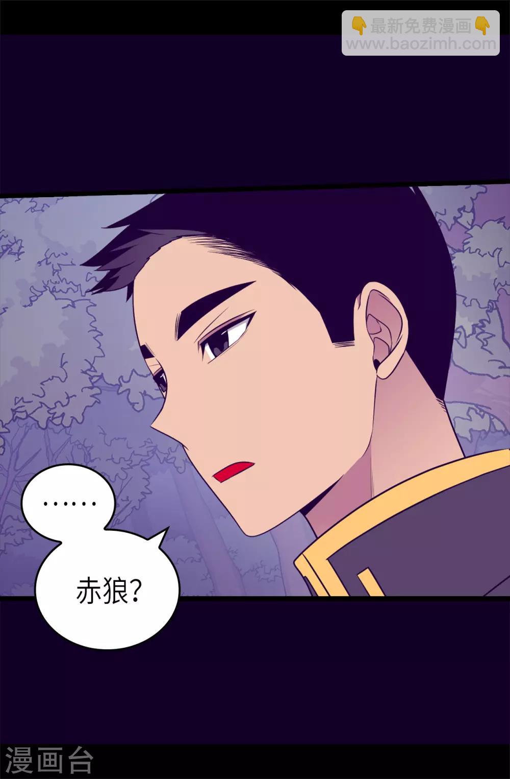 🍴据说我是王的女儿 第462话 女婿的三个候选人 第9页