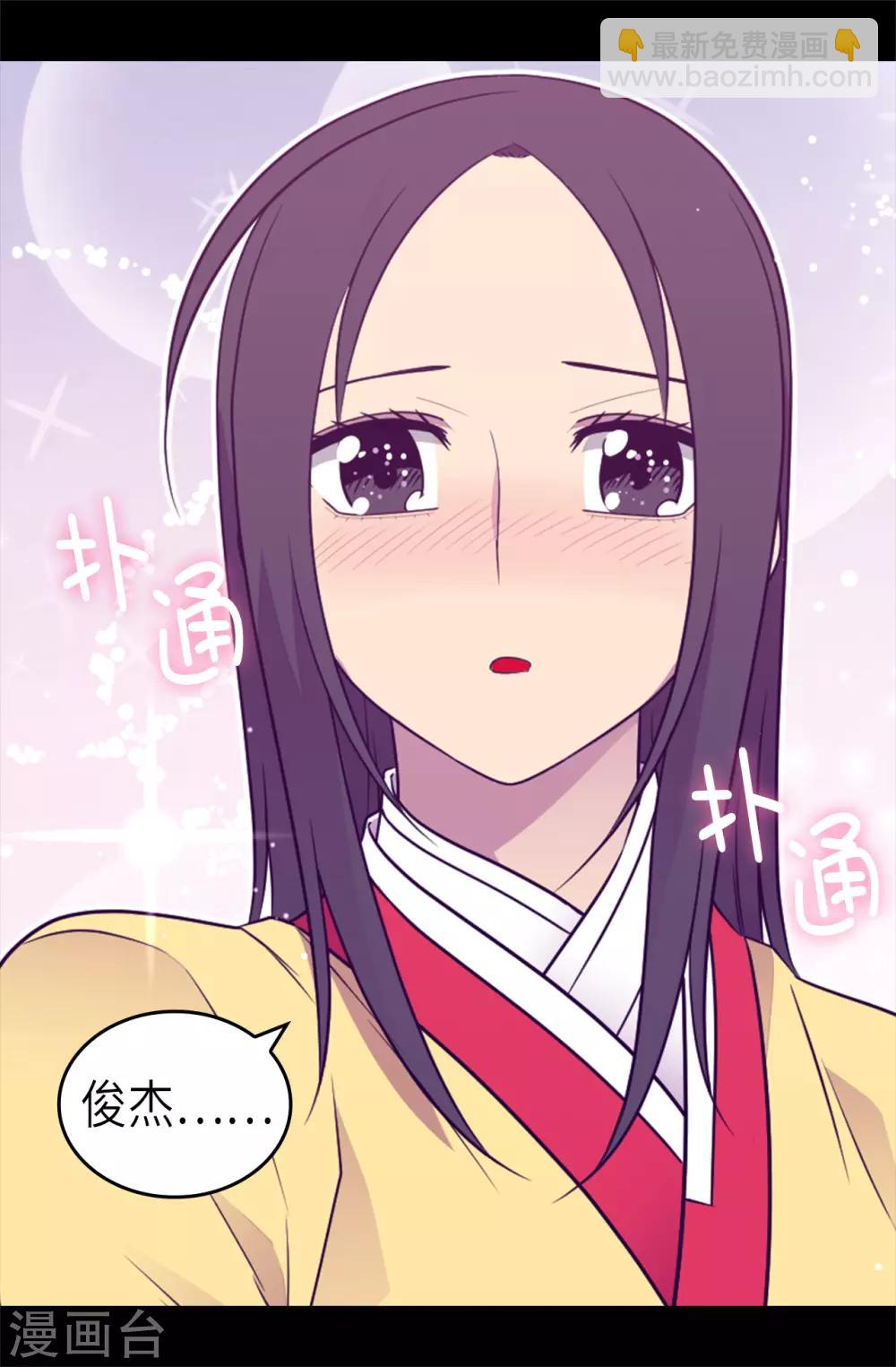🍴据说我是王的女儿 第464话 等我回来向你求婚 第15页