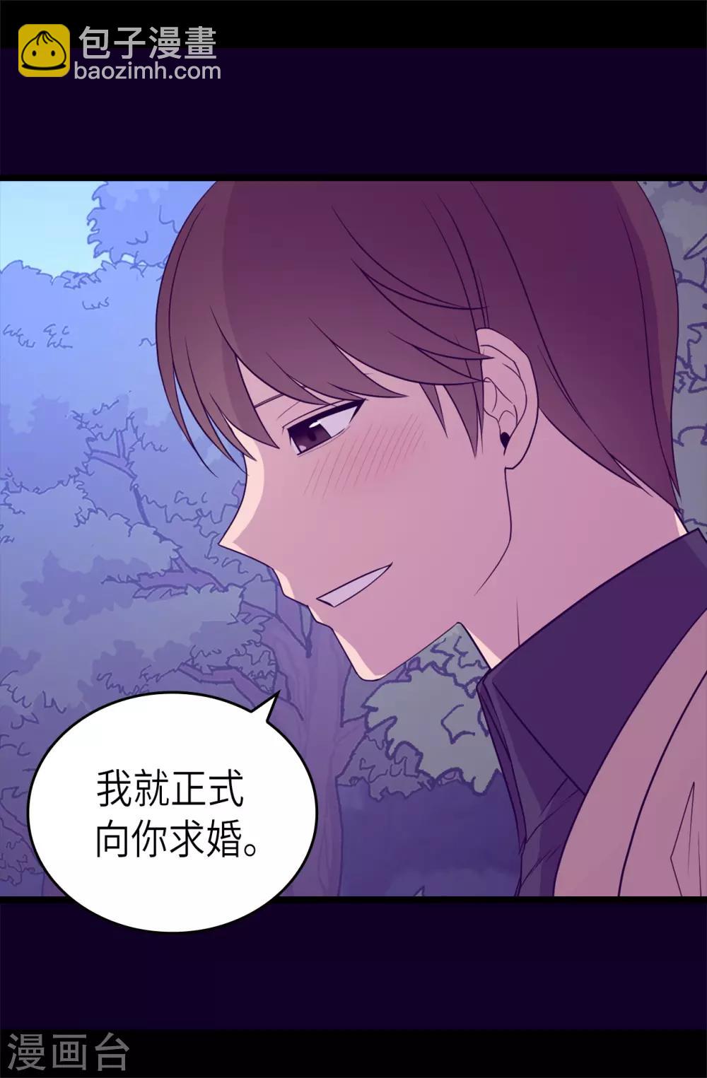 🍴据说我是王的女儿 第464话 等我回来向你求婚 第18页