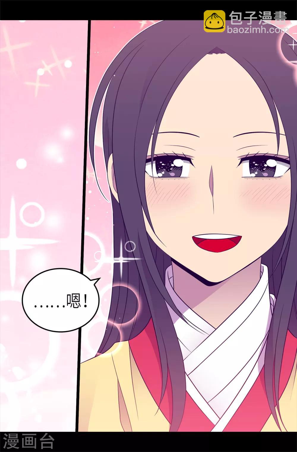 🍴据说我是王的女儿 第464话 等我回来向你求婚 第20页