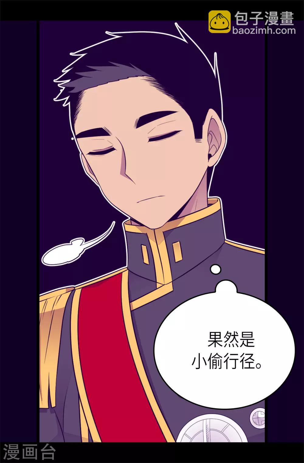 🍴据说我是王的女儿 第464话 等我回来向你求婚 第26页