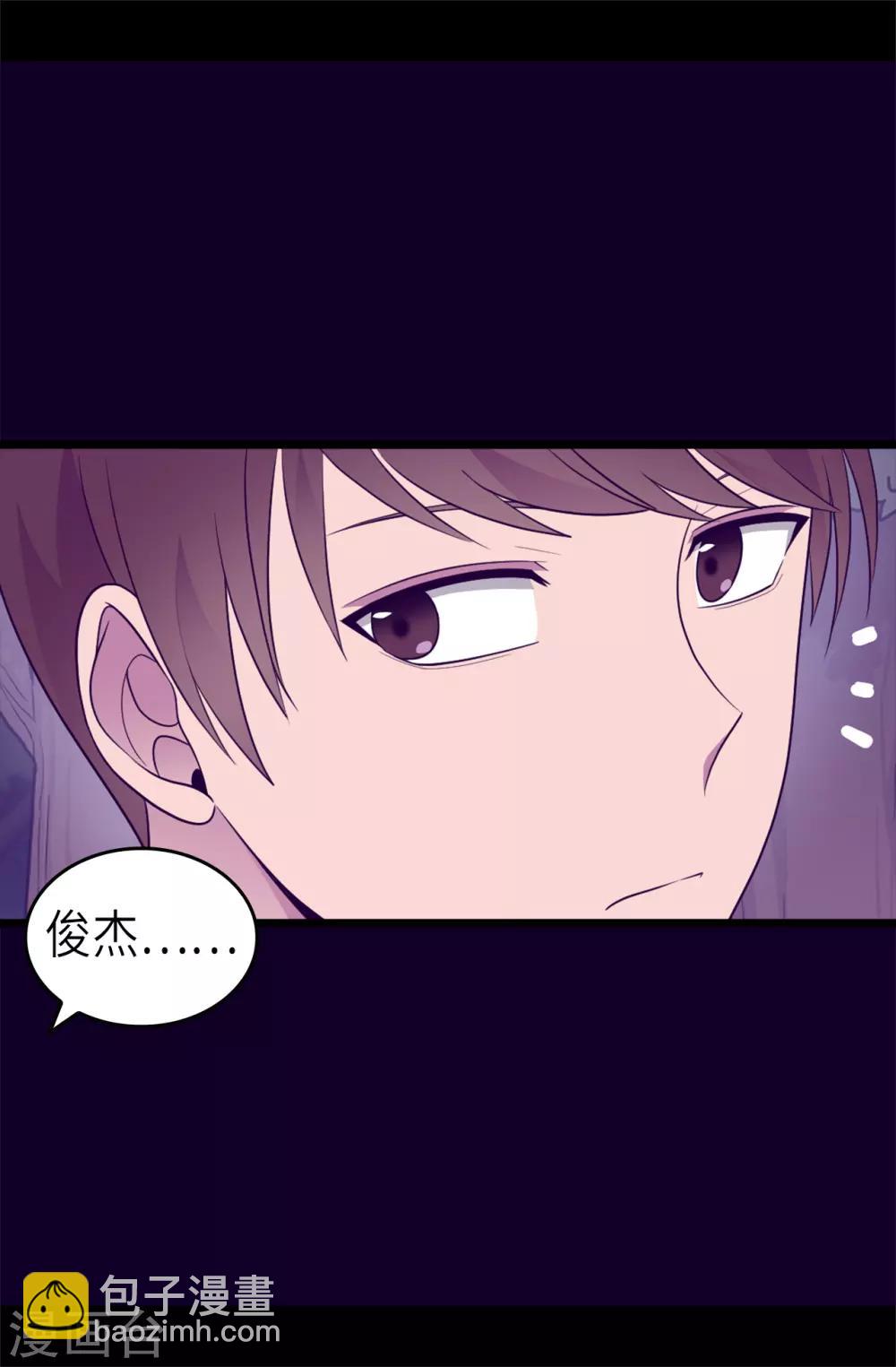 🍴据说我是王的女儿 第464话 等我回来向你求婚 第5页