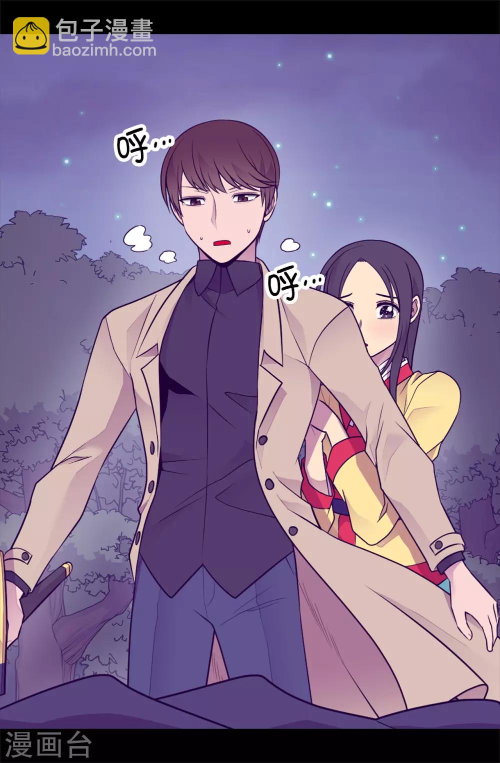 🍴据说我是王的女儿 第466话 我会守护你到最后 第10页