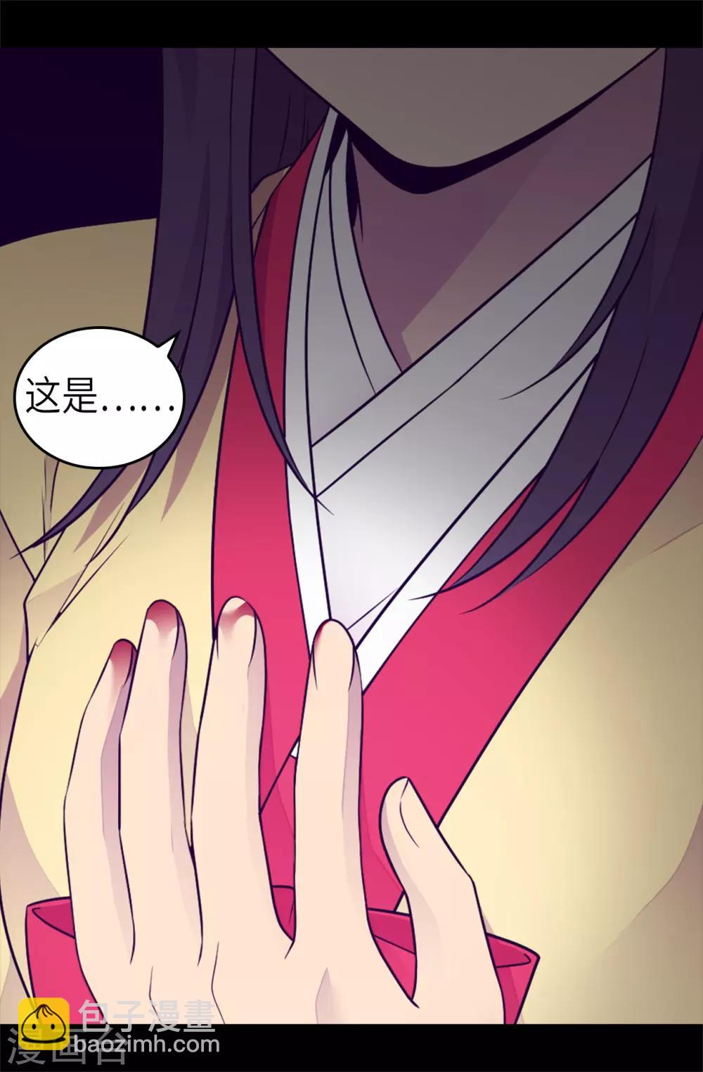 🍴据说我是王的女儿 第466话 我会守护你到最后 第14页