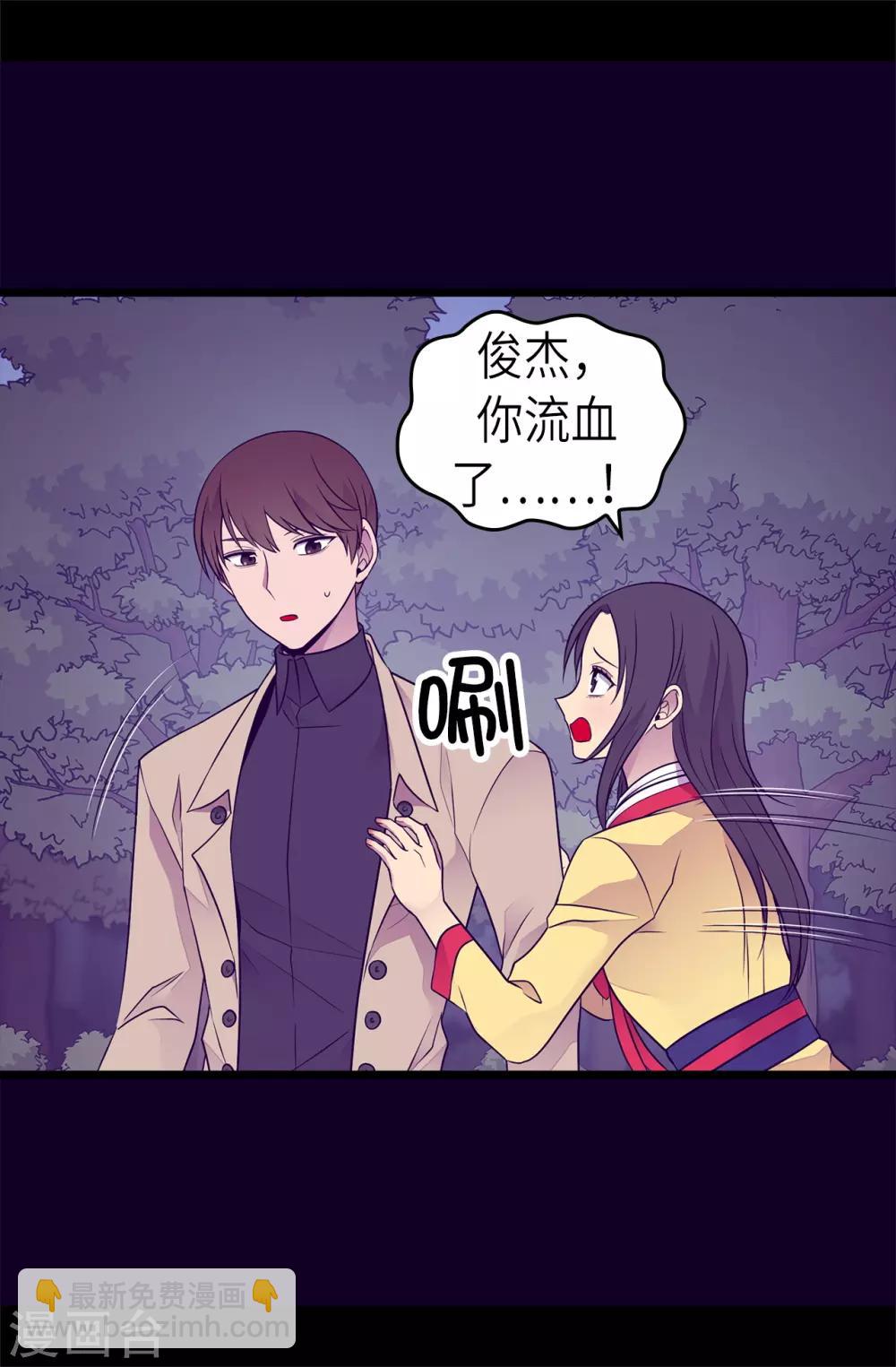 🍴据说我是王的女儿 第466话 我会守护你到最后 第15页
